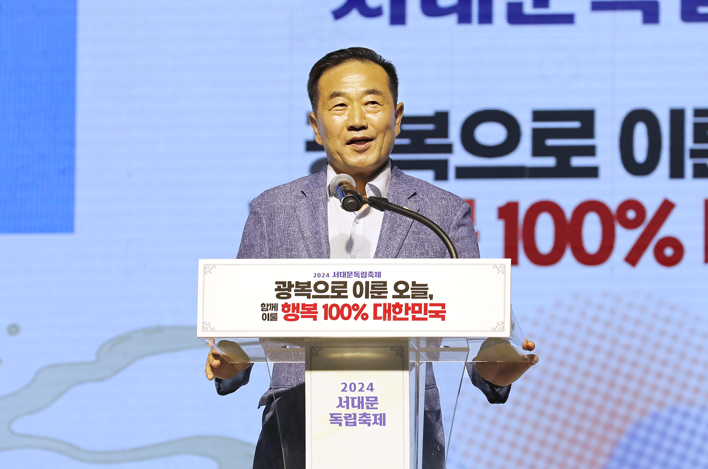 2024 서대문독립축제 개막식 21