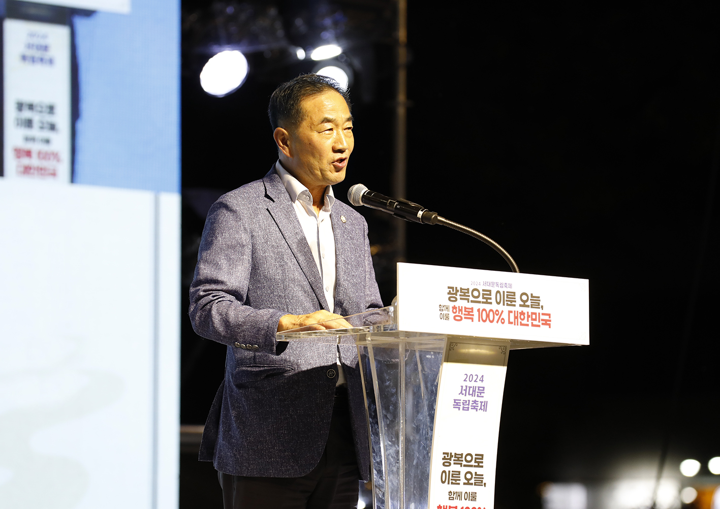 2024 서대문독립축제 개막식 1