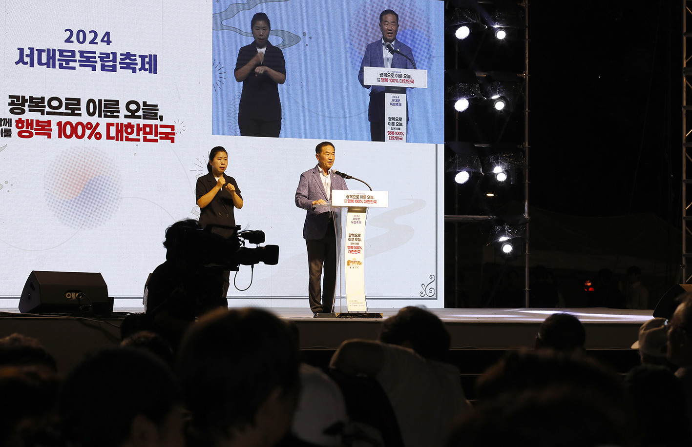 2024 서대문독립축제 개막식 22