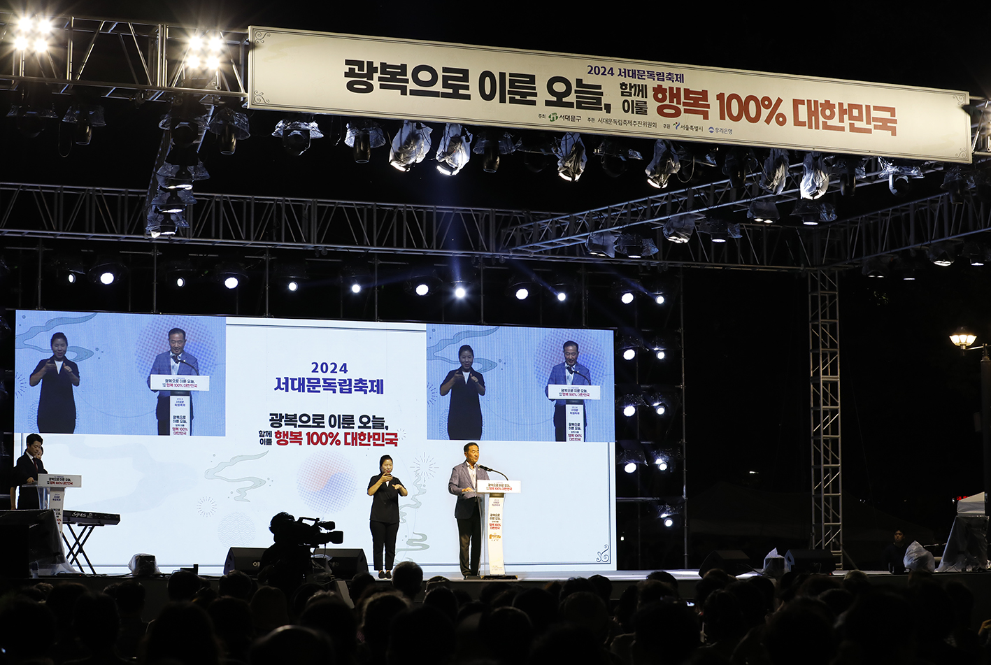 2024 서대문독립축제 개막식 23