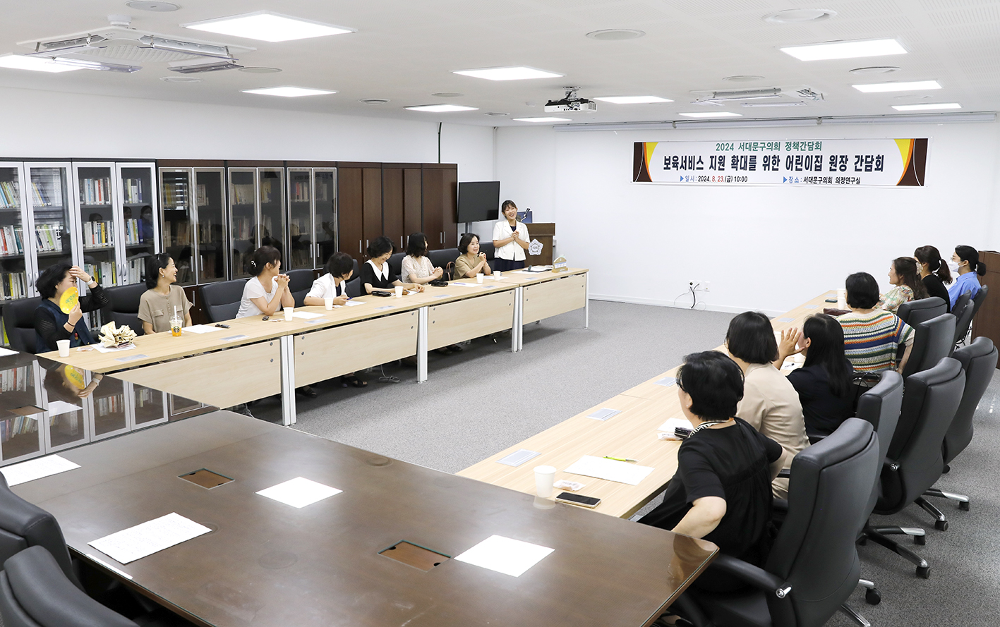 보육서비스 지원 확대를 위한 어린이집 원장 간담회 2