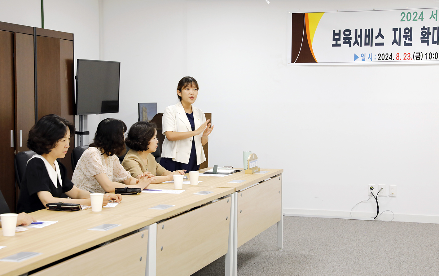 보육서비스 지원 확대를 위한 어린이집 원장 간담회 4