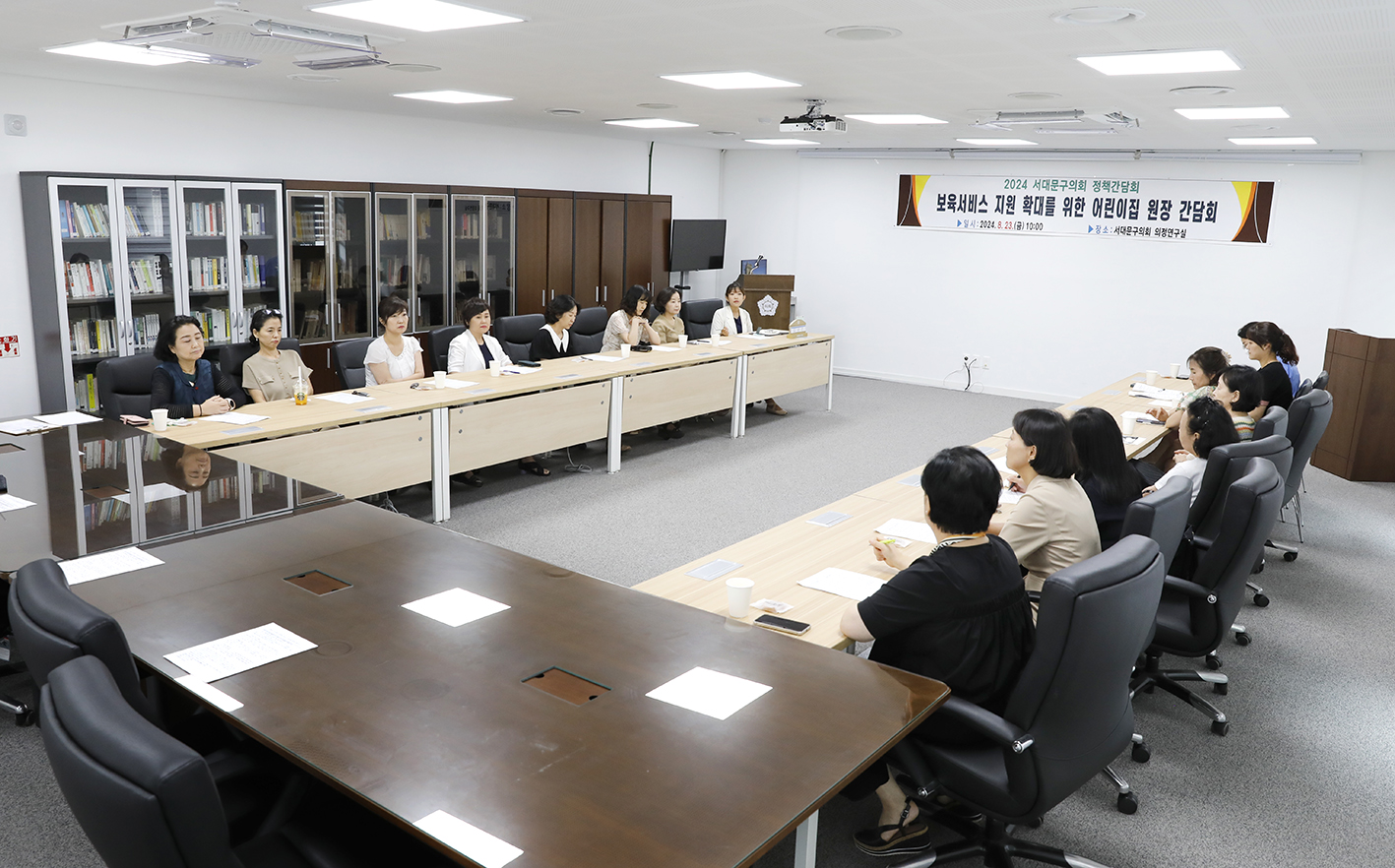 보육서비스 지원 확대를 위한 어린이집 원장 간담회 11