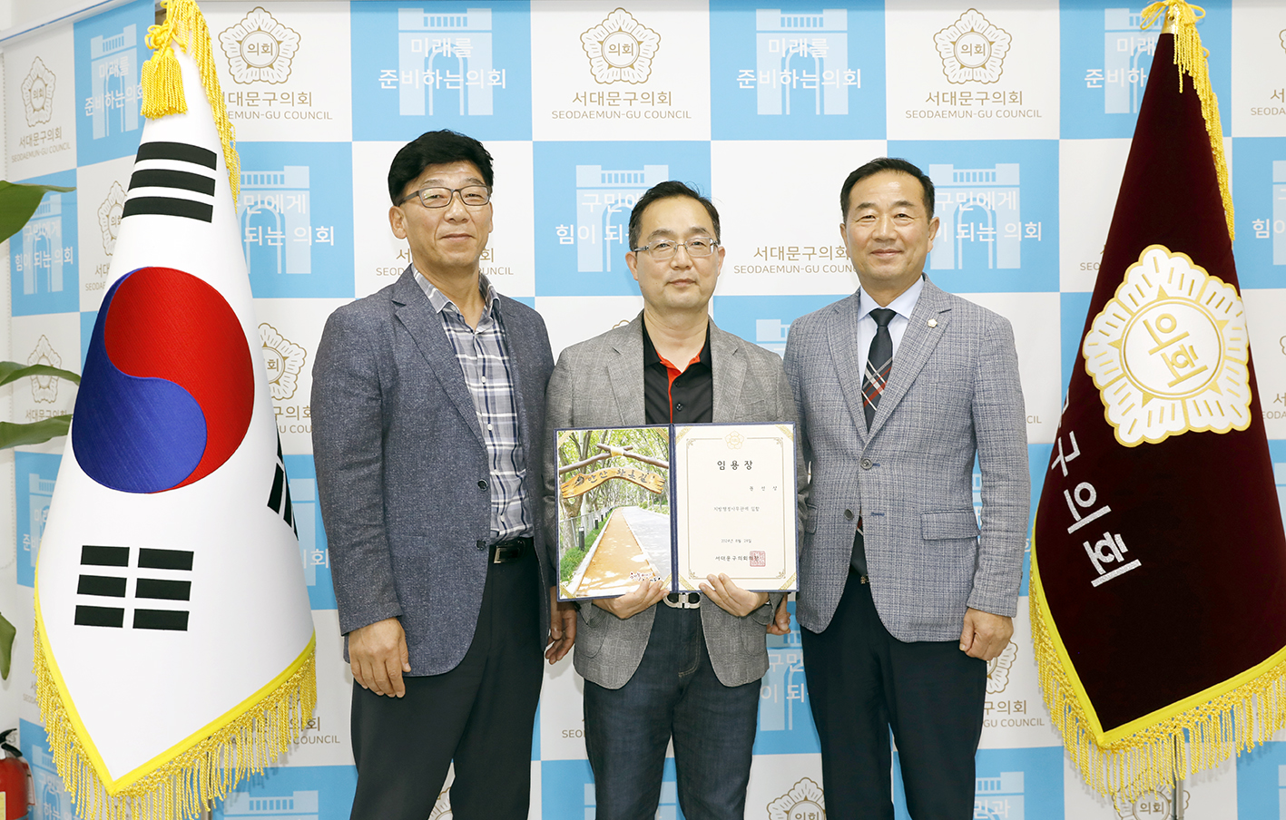 임용장 수여식 3