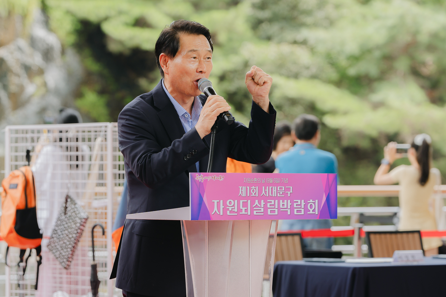 제1회 서대문구 자원되살림박람회 개회식 2