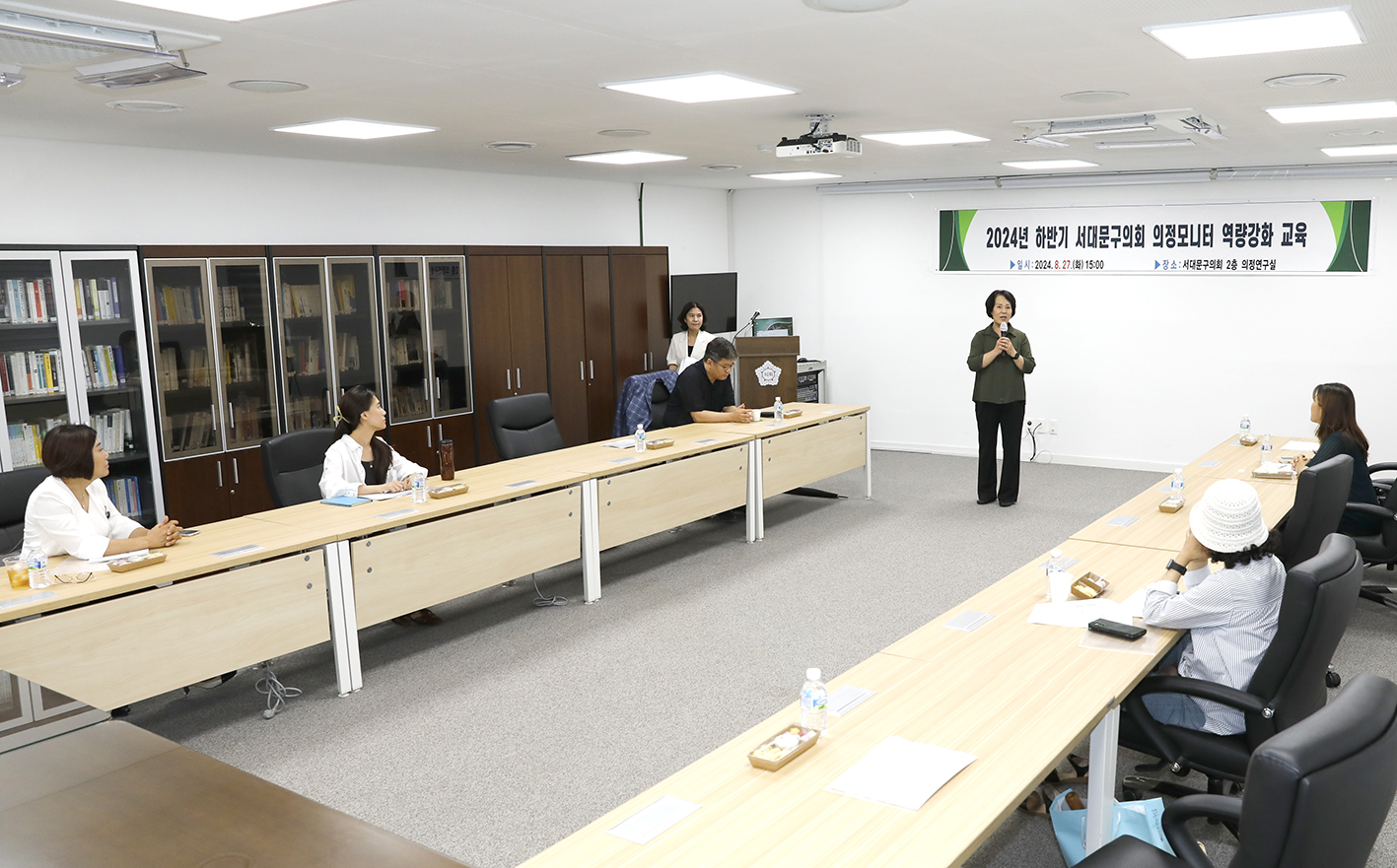 2024년 하반기 의정모니터 역량강화교육 3