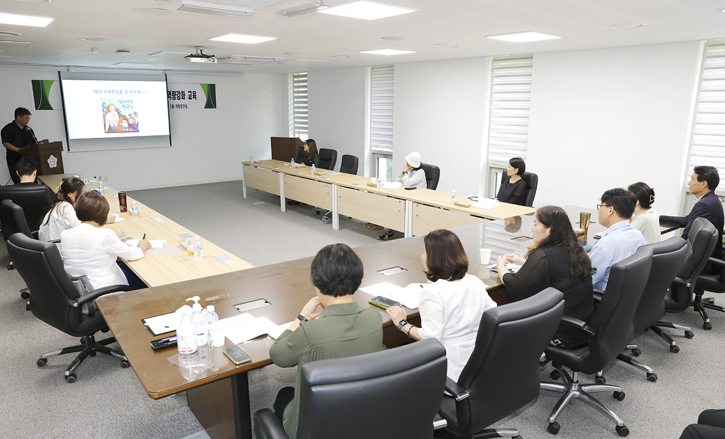 2024년 하반기 의정모니터 역량강화교육 16
