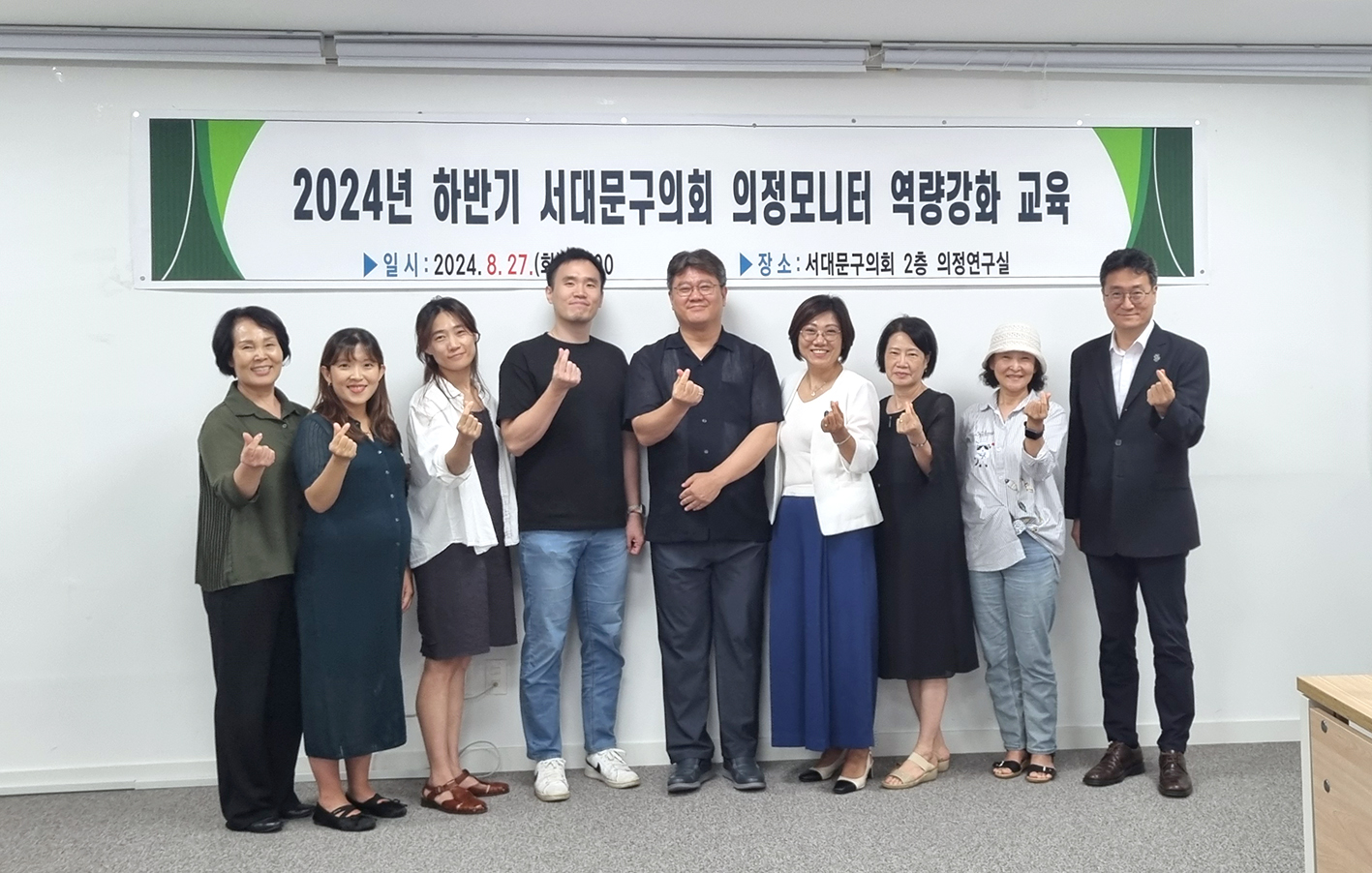 2024년 하반기 의정모니터 역량강화교육 22