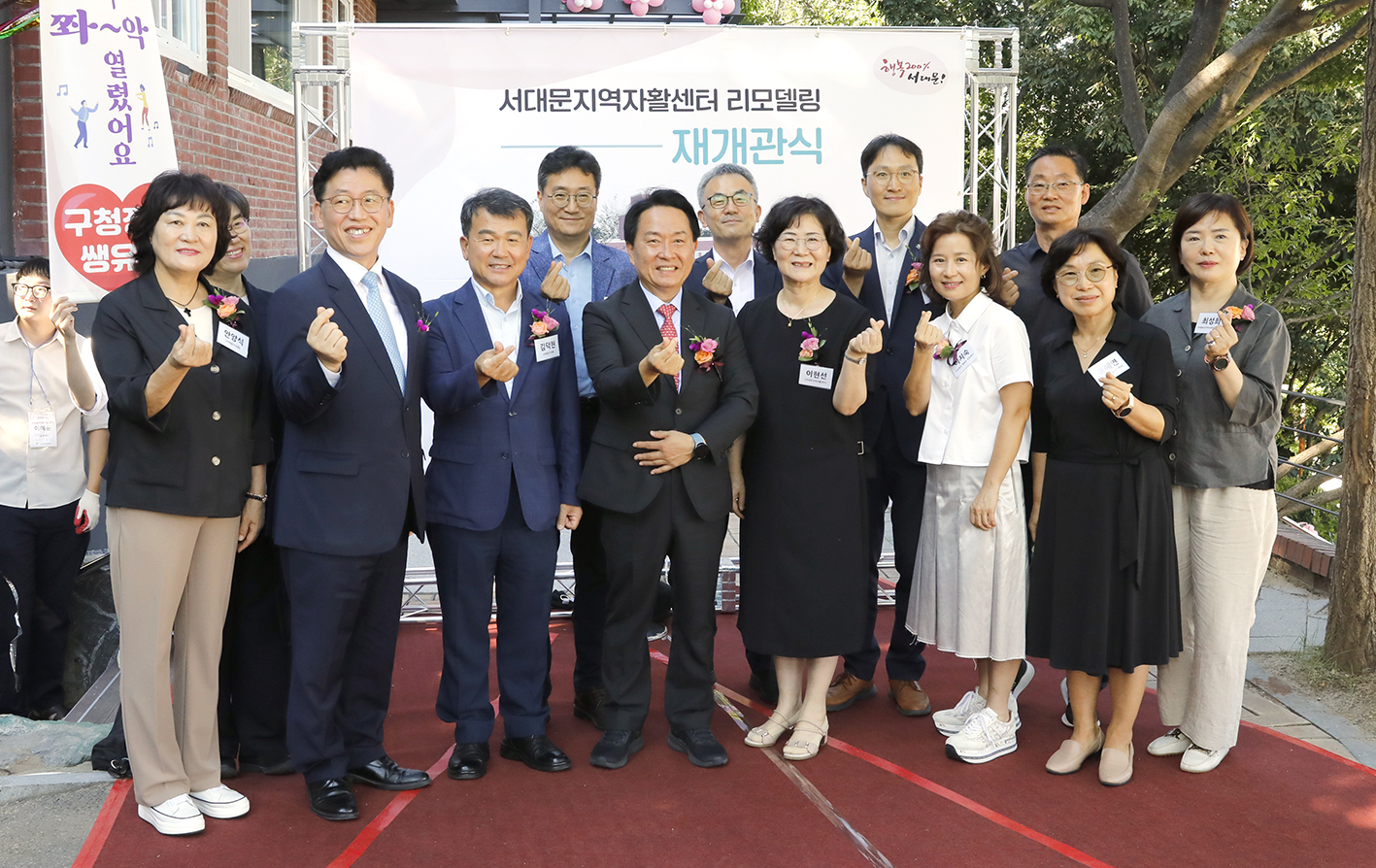 서대문지역자활센터 리모델링 개관식 3