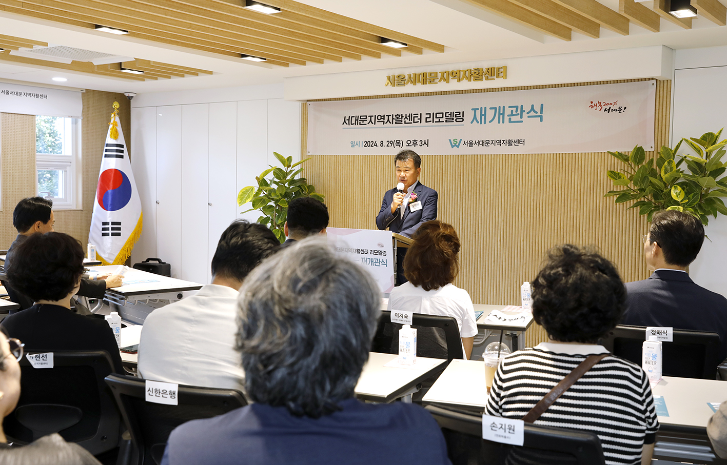 서대문지역자활센터 리모델링 개관식 9