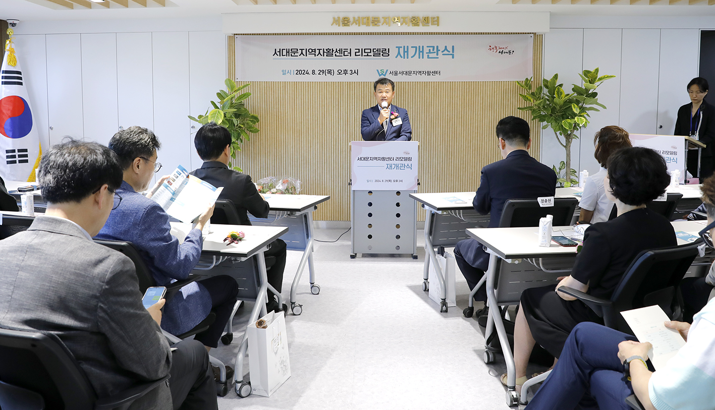 서대문지역자활센터 리모델링 개관식 11