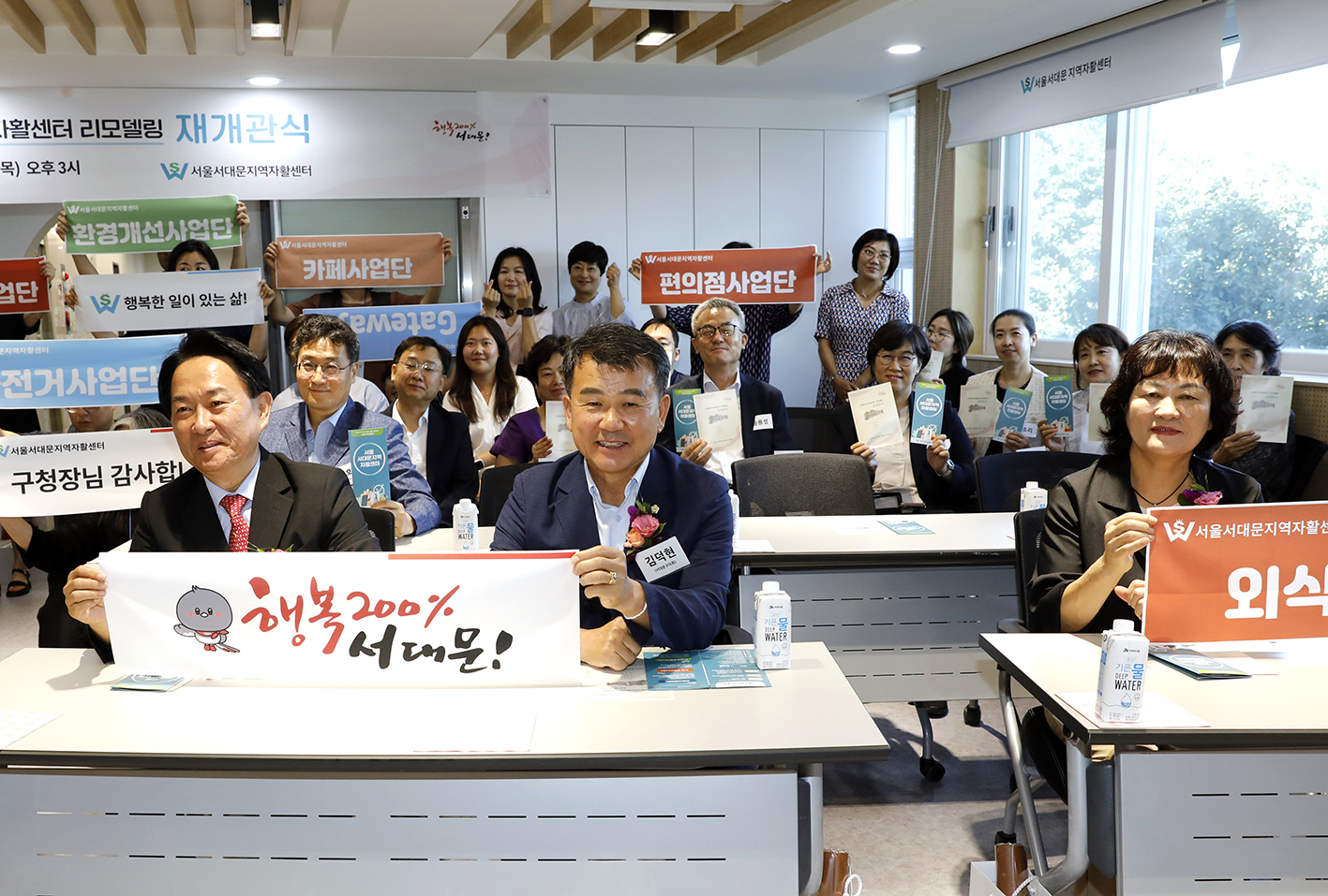 서대문지역자활센터 리모델링 개관식 13