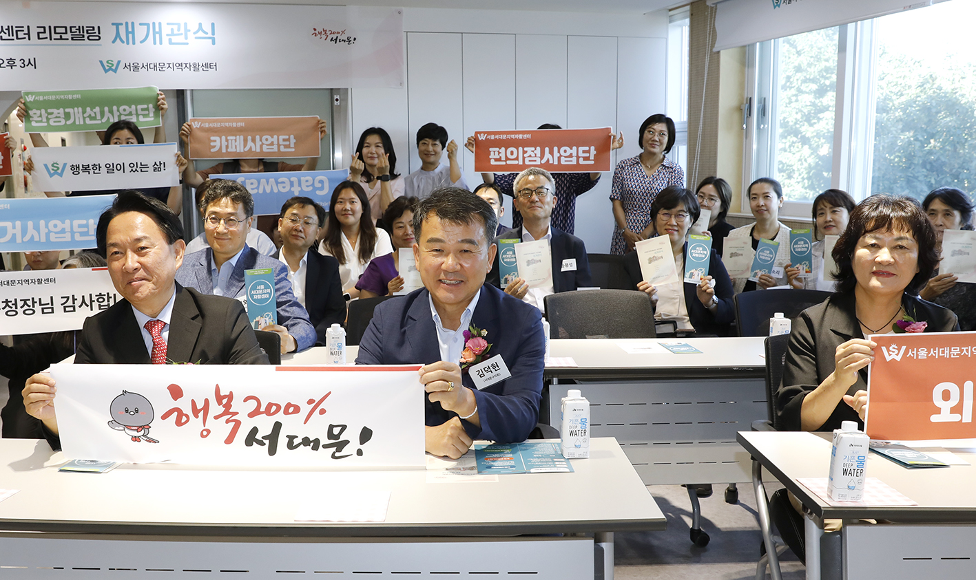 서대문지역자활센터 리모델링 개관식 14