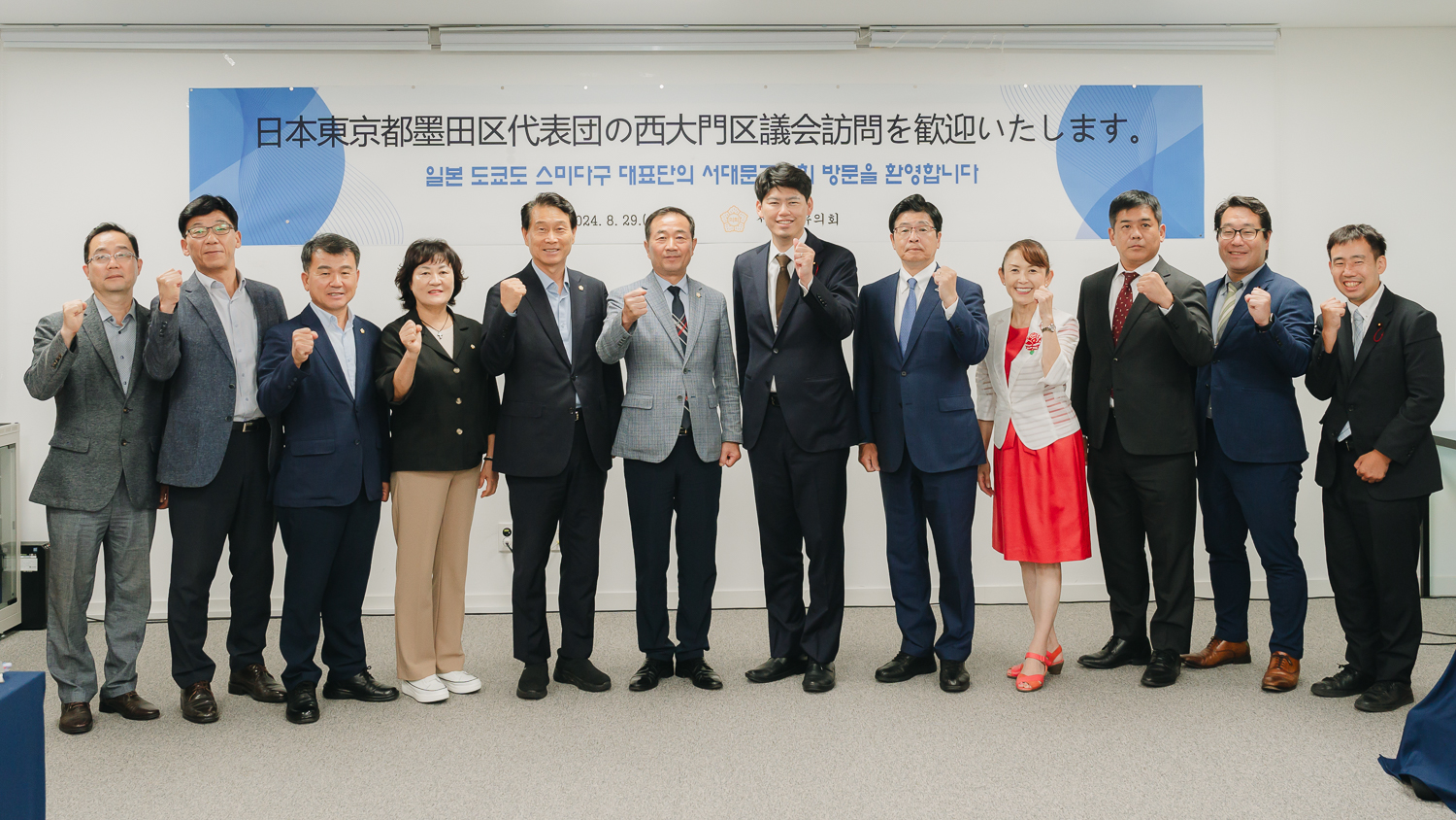 일본 도쿄도 스미다구 대표단 방문 환영식 37
