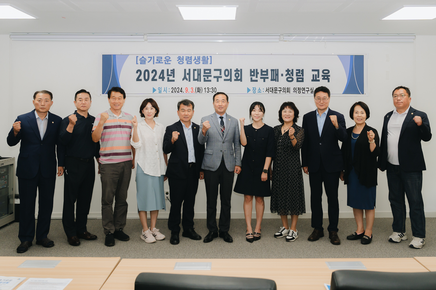 서대문구의회 반부패·청렴 교육 1