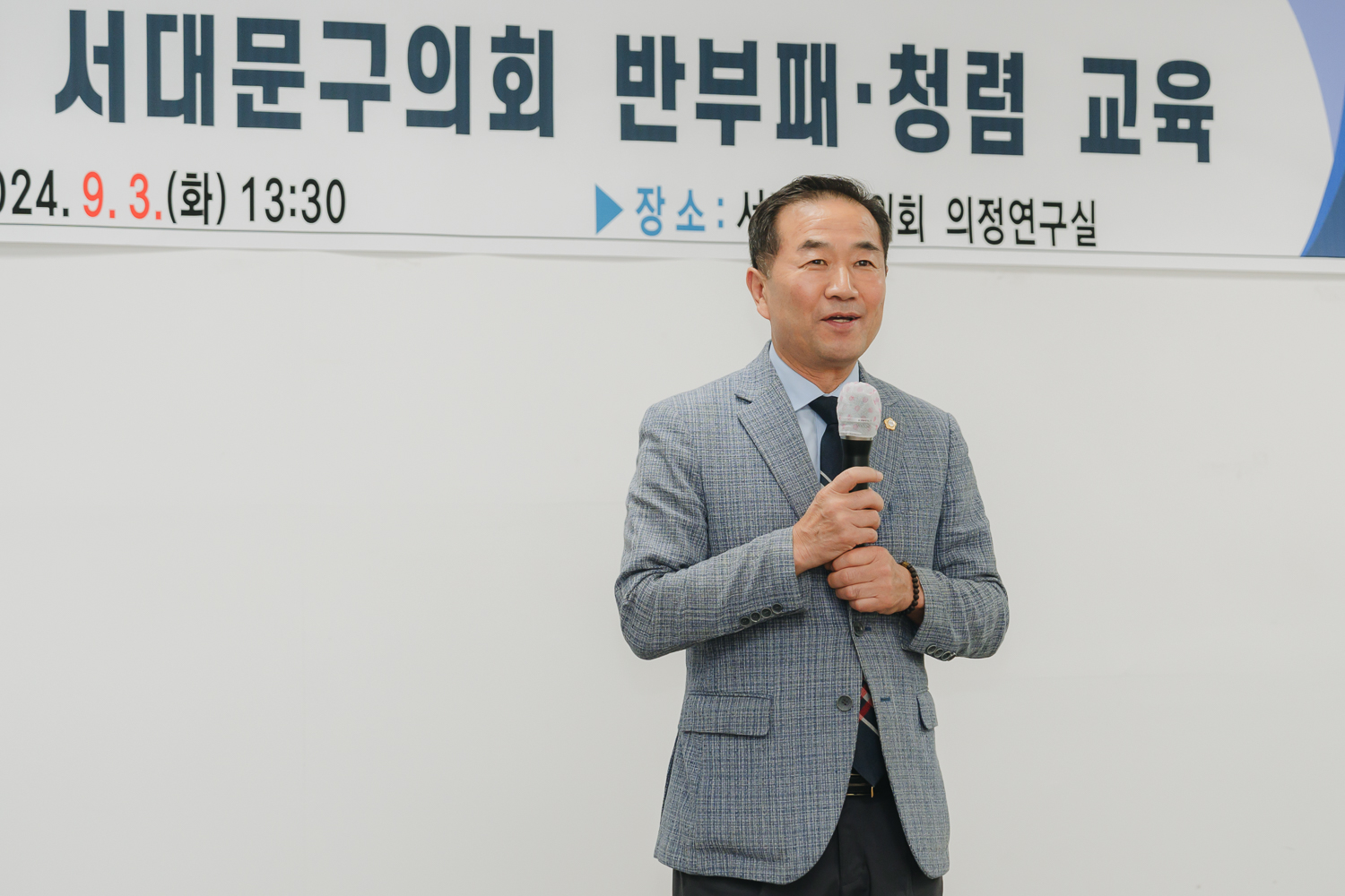 서대문구의회 반부패·청렴 교육 4