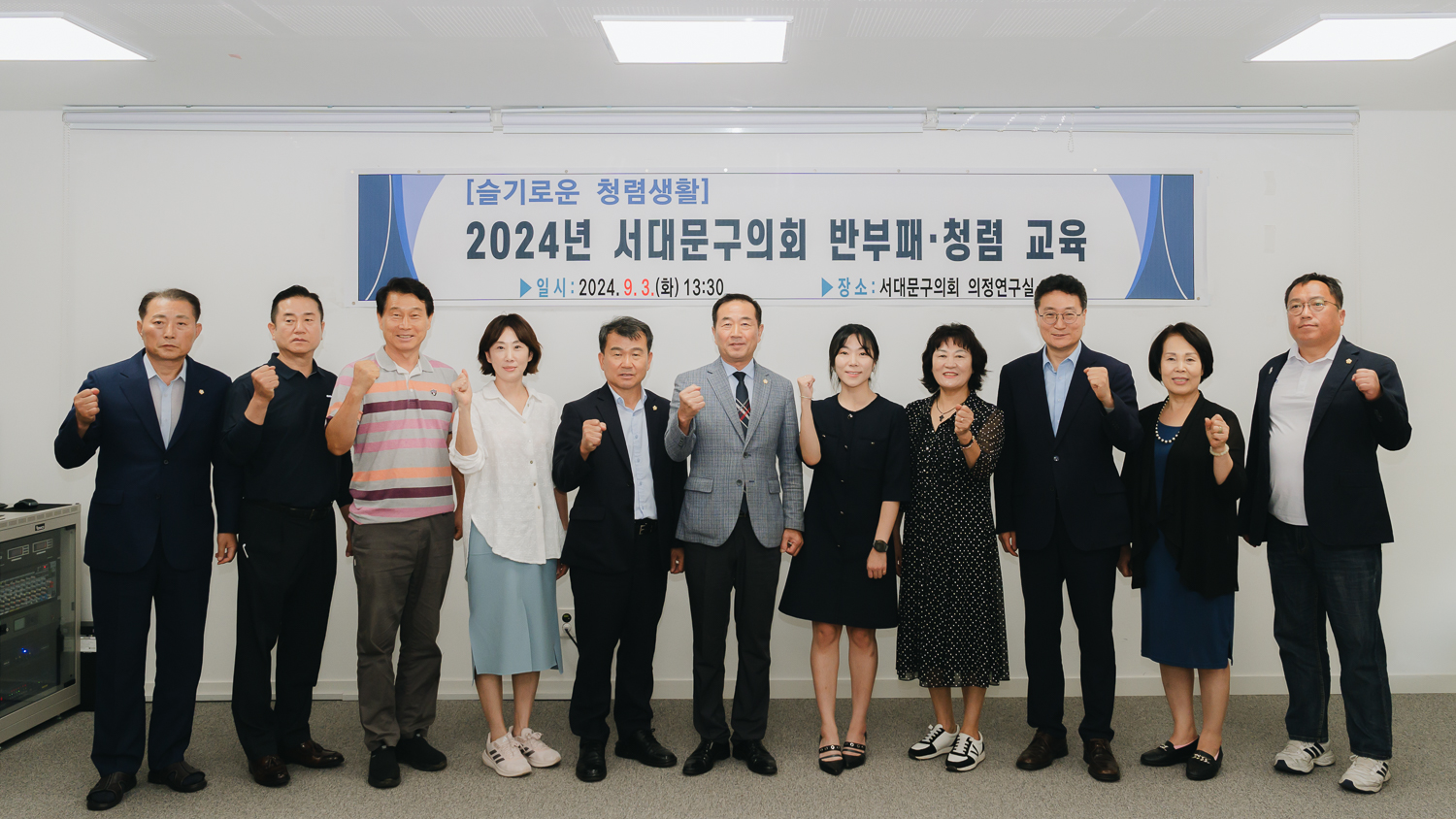 서대문구의회 반부패·청렴 교육 22