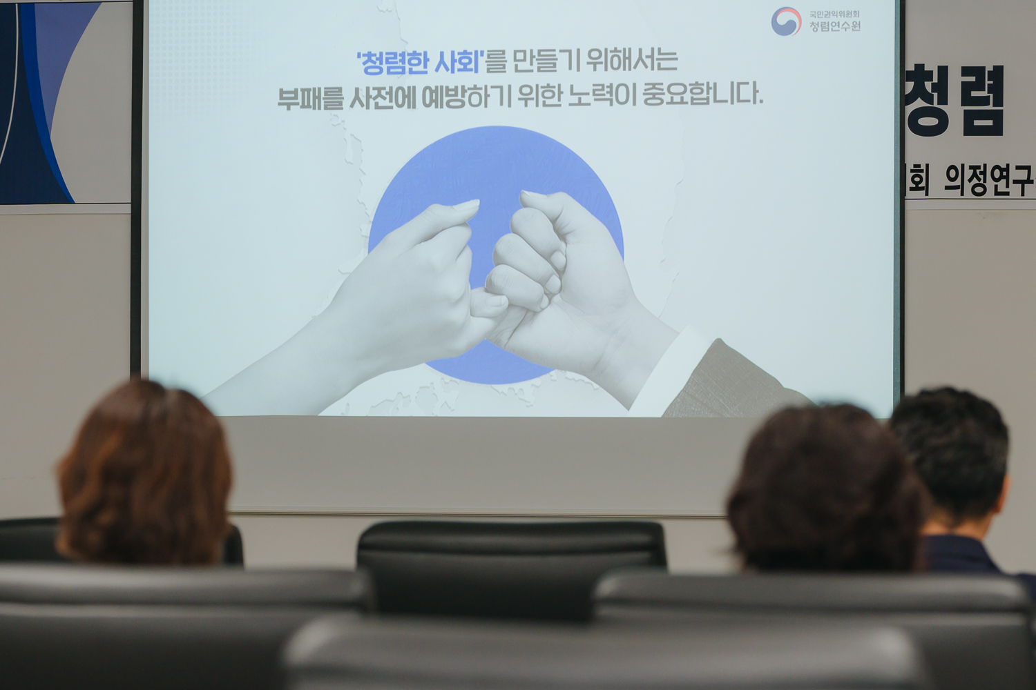 서대문구의회 반부패·청렴 교육 26