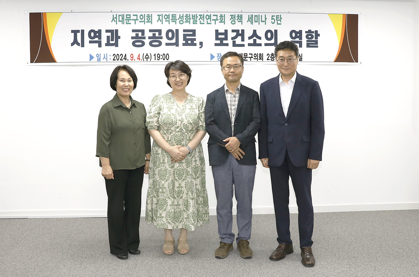 지역특성화 발전연구회 제5차 정책세미나(지역과 공공의료 보건소의 역할) 3