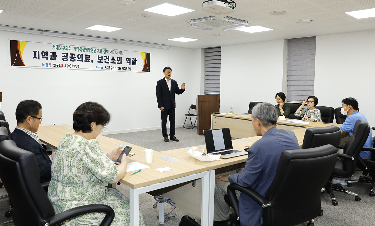 지역특성화 발전연구회 제5차 정책세미나(지역과 공공의료 보건소의 역할) 5