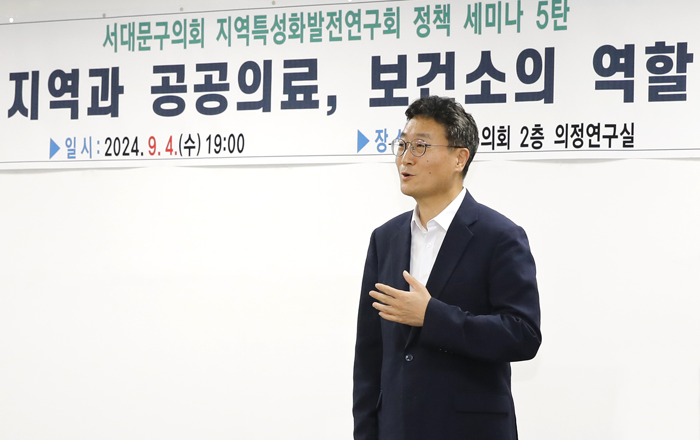 지역특성화 발전연구회 제5차 정책세미나(지역과 공공의료 보건소의 역할) 6