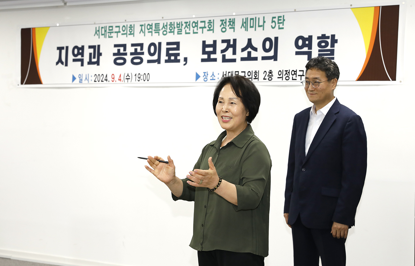 지역특성화 발전연구회 제5차 정책세미나(지역과 공공의료 보건소의 역할) 7