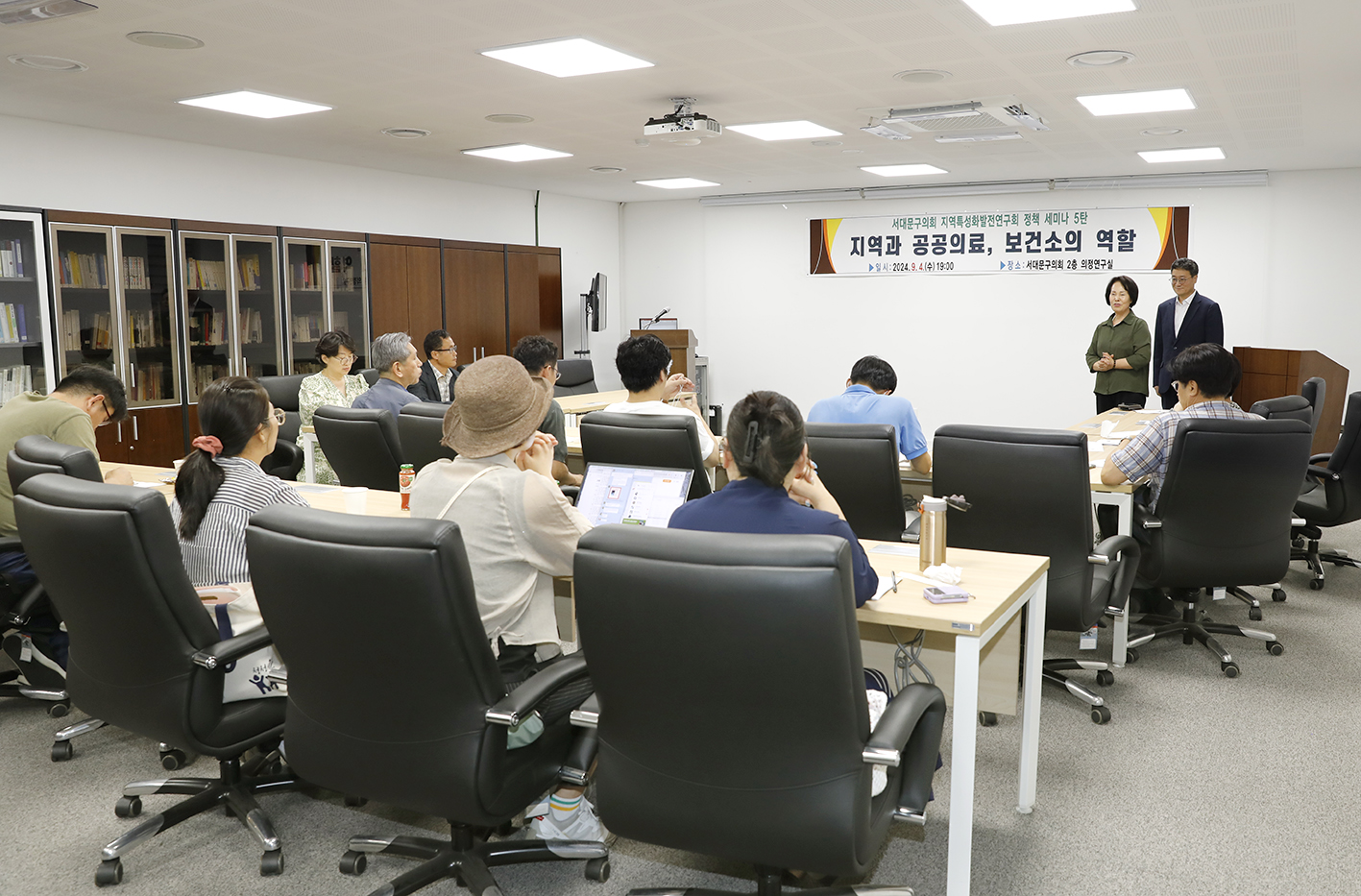 지역특성화 발전연구회 제5차 정책세미나(지역과 공공의료 보건소의 역할) 8