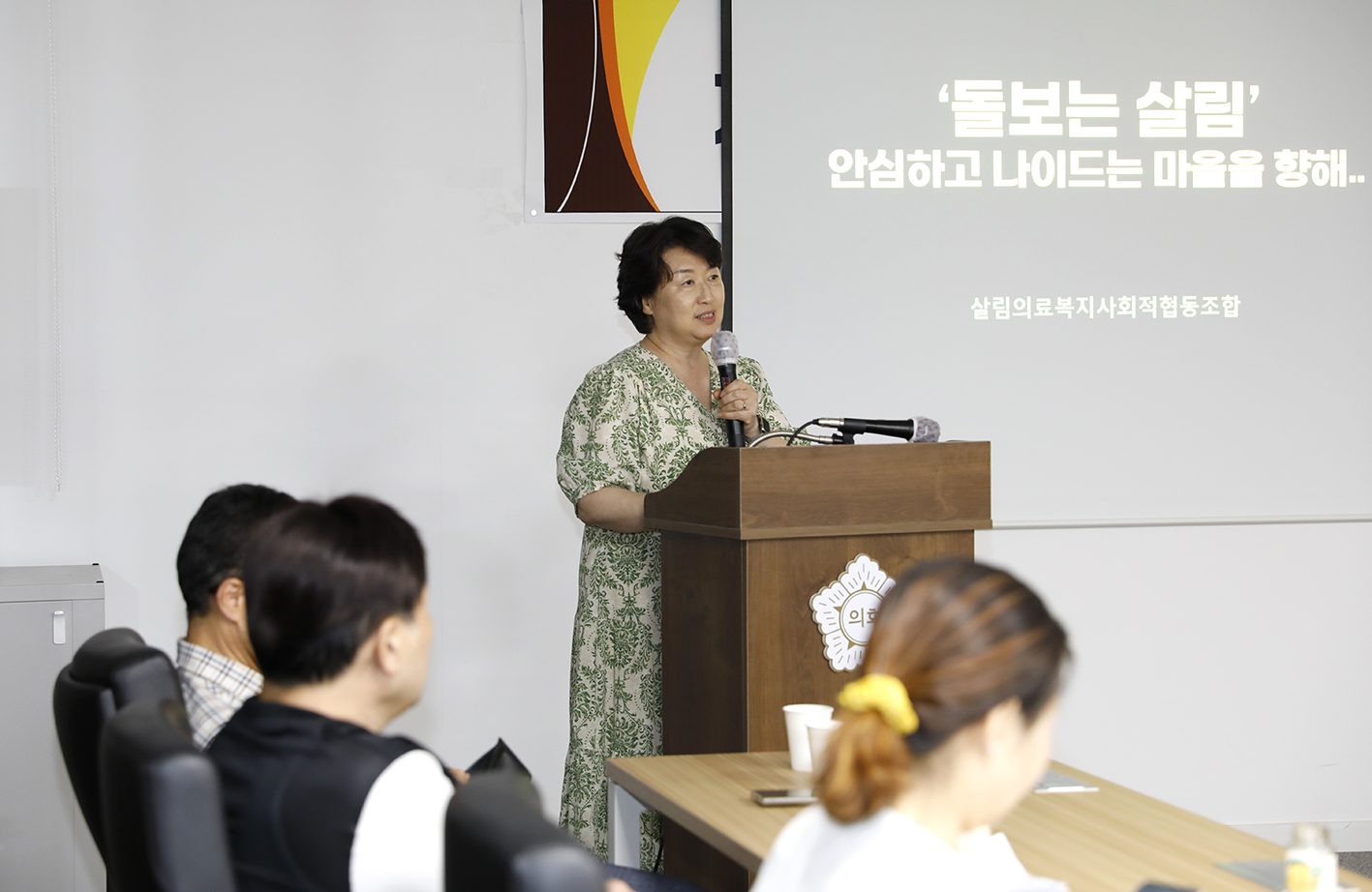 지역특성화 발전연구회 제5차 정책세미나(지역과 공공의료 보건소의 역할) 14