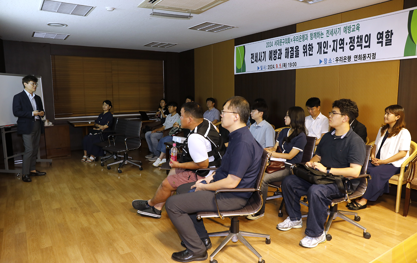 전세사기 예방과 해결을 위한 개인 지역정책의 역할 5