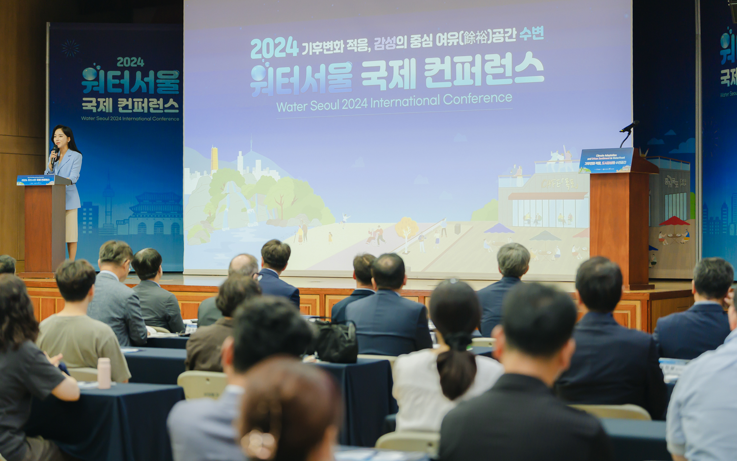 2024 워터서울 국제 컨퍼런스 개회식 9