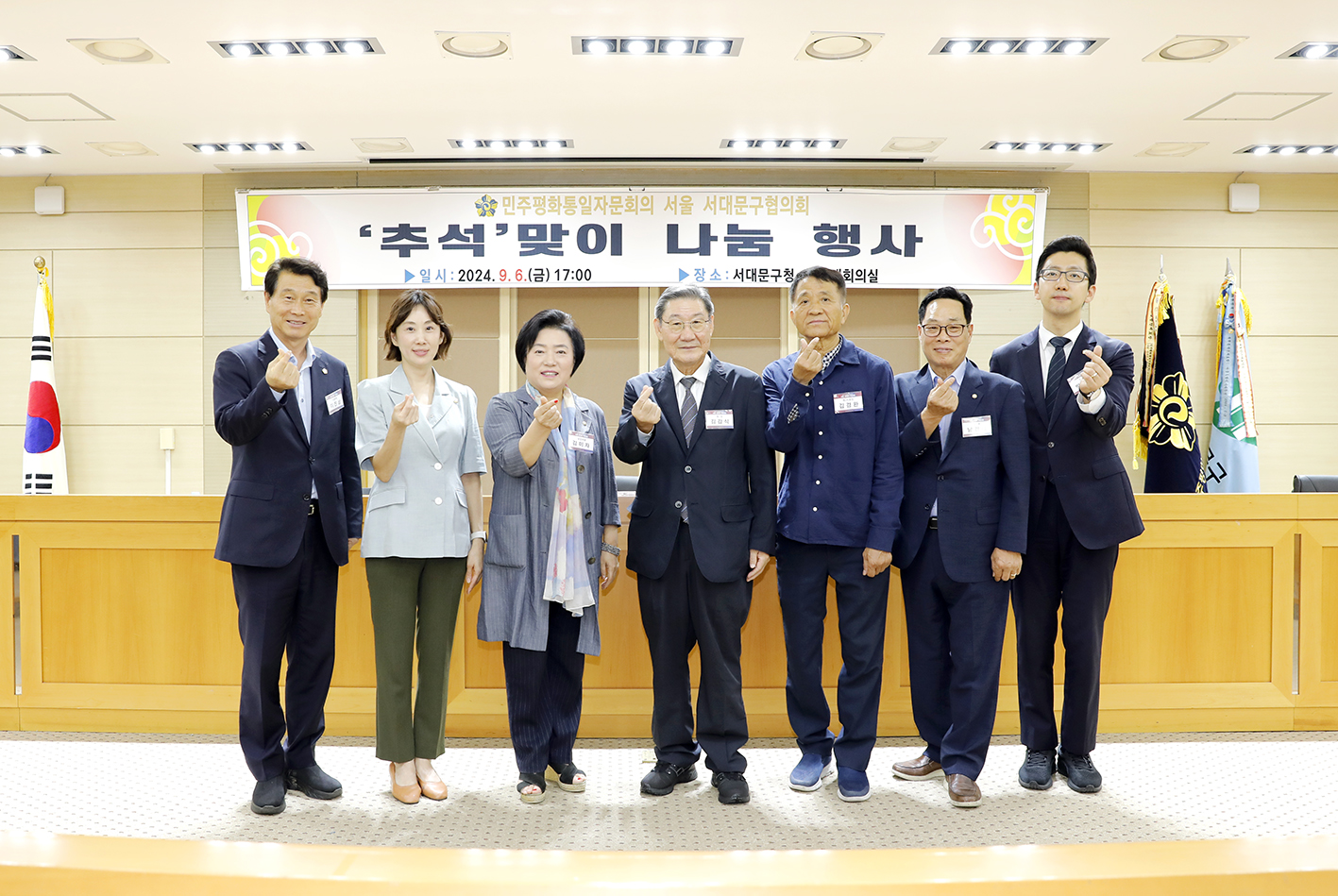 민주평통 추석맞이 나눔행사 1