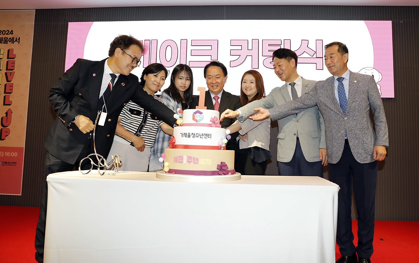 가재울청소년센터개관 1주년 디지털 마을축제 2