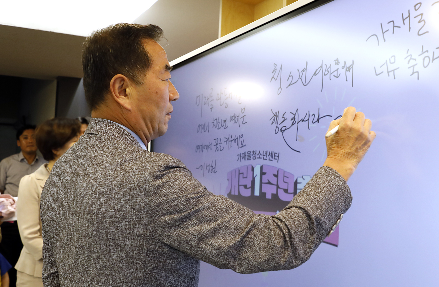 가재울청소년센터개관 1주년 디지털 마을축제 7