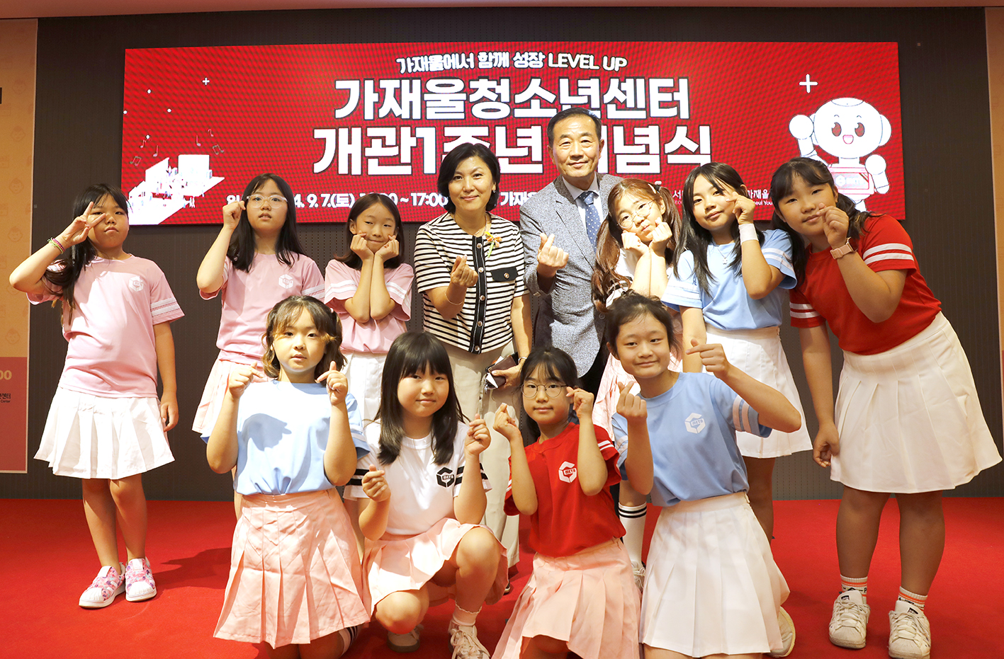 가재울청소년센터개관 1주년 디지털 마을축제 18