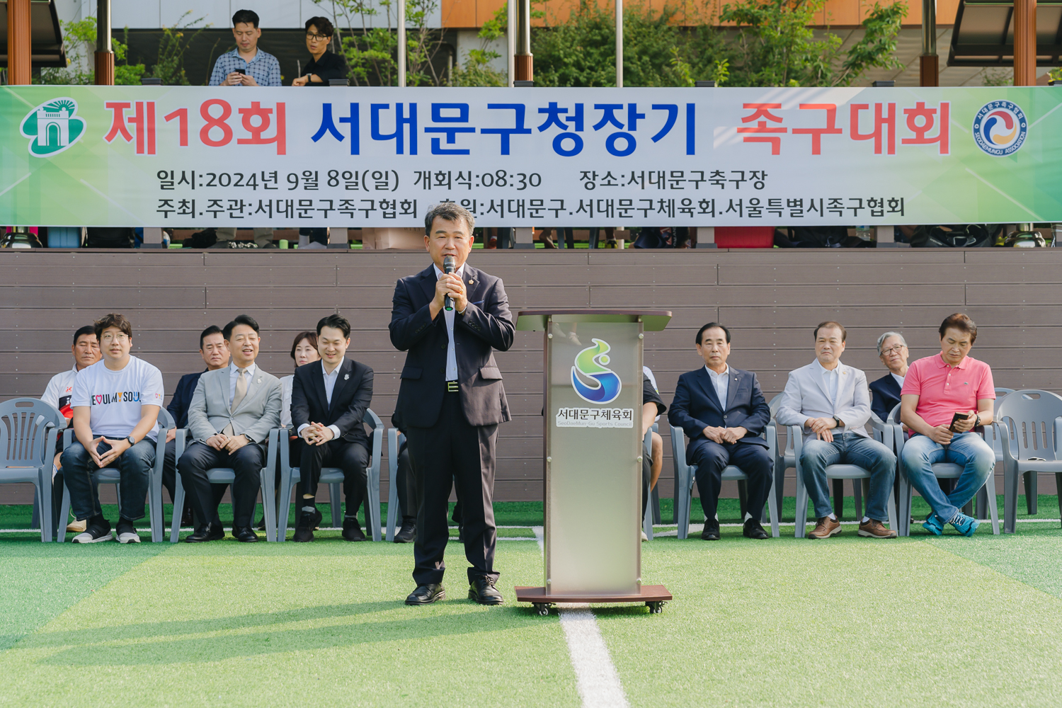 제18회 서대문구청장기 족구대회 개회식 20