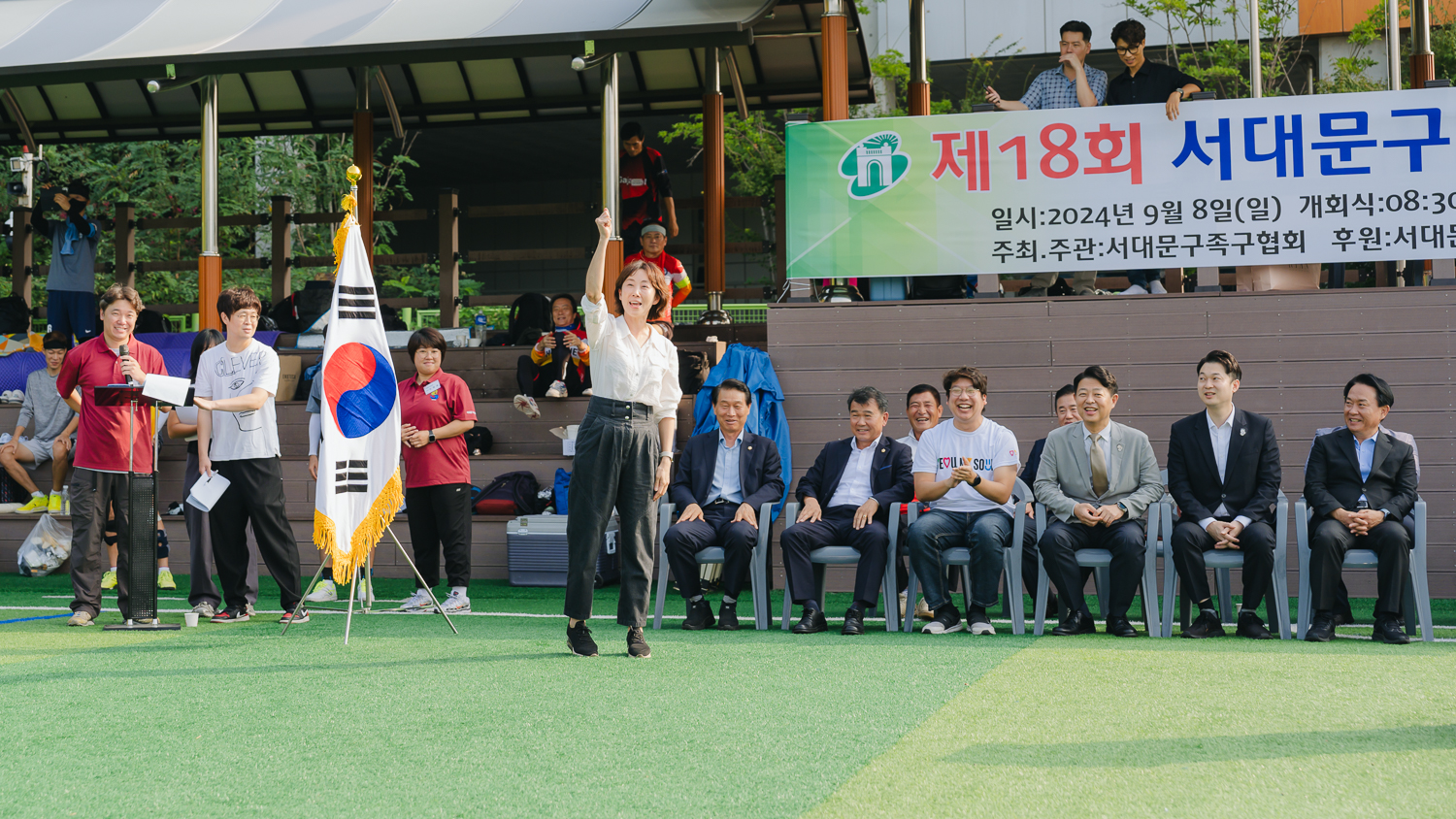 제18회 서대문구청장기 족구대회 개회식 21