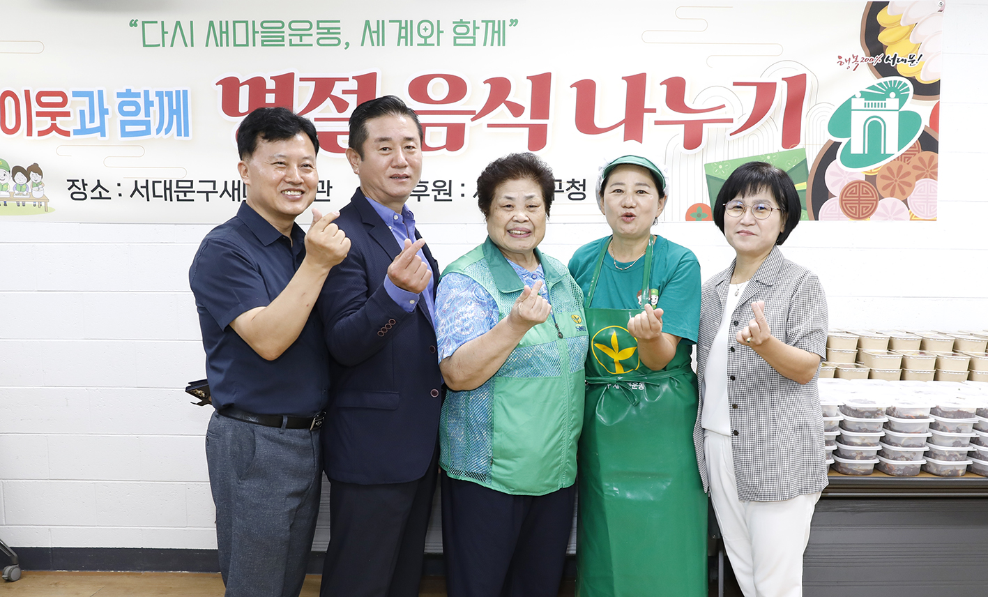 새마을행사-한가위 명절 음식나누기 1