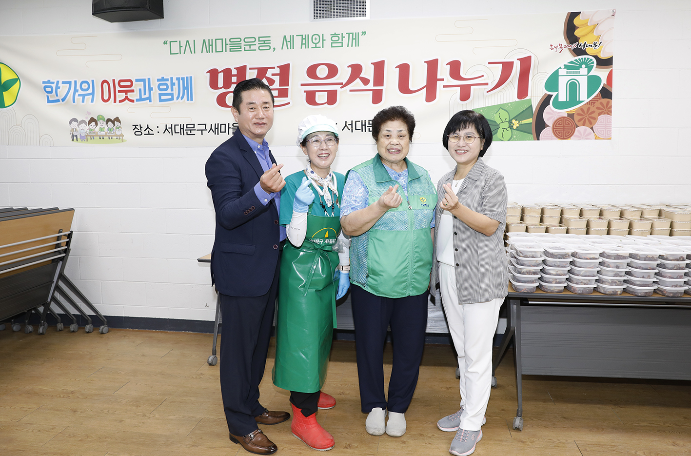 새마을행사-한가위 명절 음식나누기 2