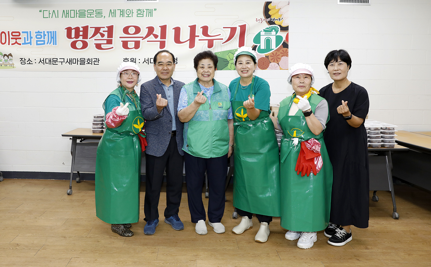 새마을행사-한가위 명절 음식나누기 7