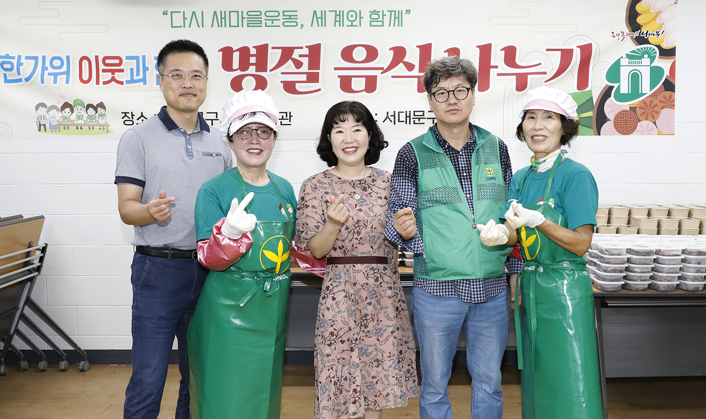 새마을행사-한가위 명절 음식나누기 8