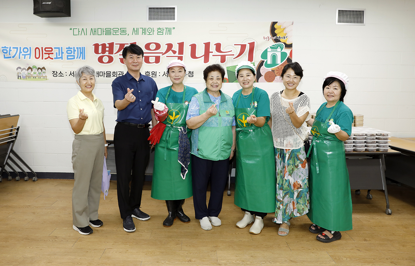 새마을행사-한가위 명절 음식나누기 9