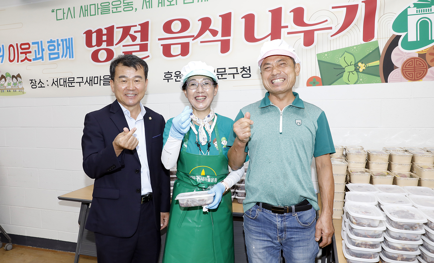 새마을행사-한가위 명절 음식나누기 14