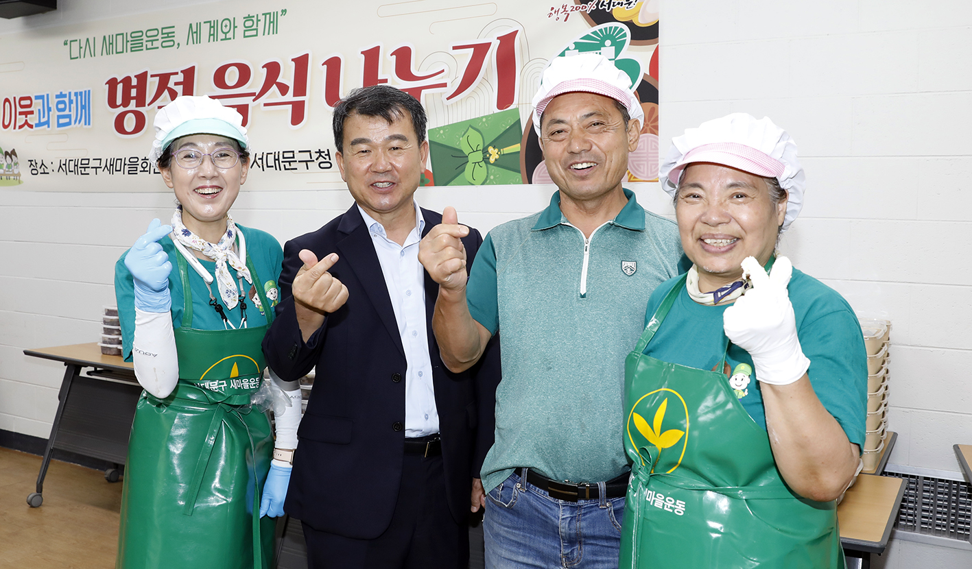 새마을행사-한가위 명절 음식나누기 15