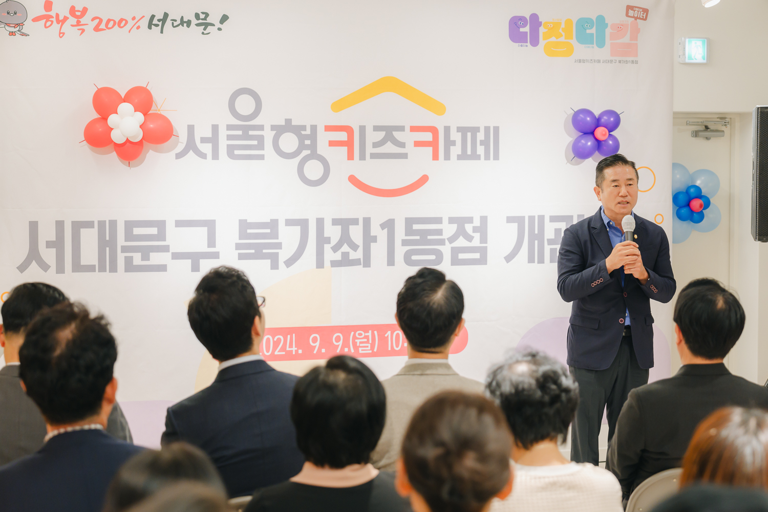 서울형키즈카페 북가좌1동점 개관식 8
