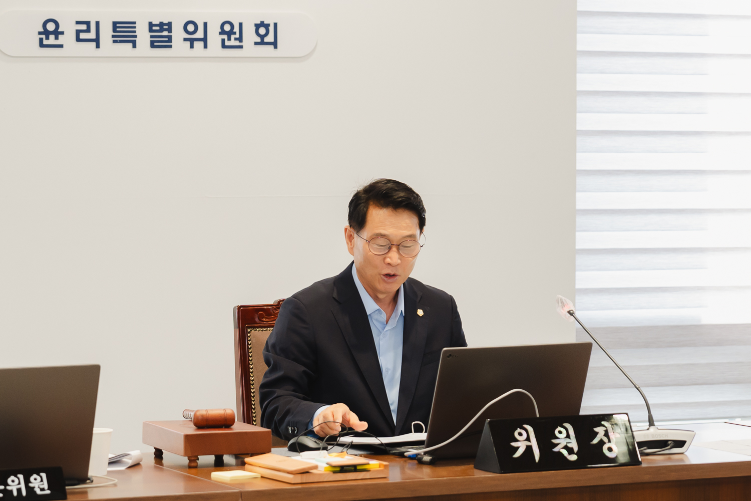 [윤리특별위원회]제302회 임시회(폐회중) 2