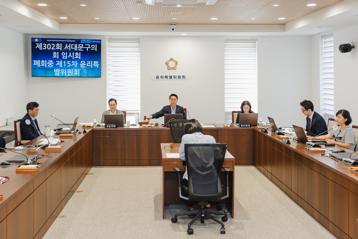 [윤리특별위원회]제302회 임시회(폐회중) 3