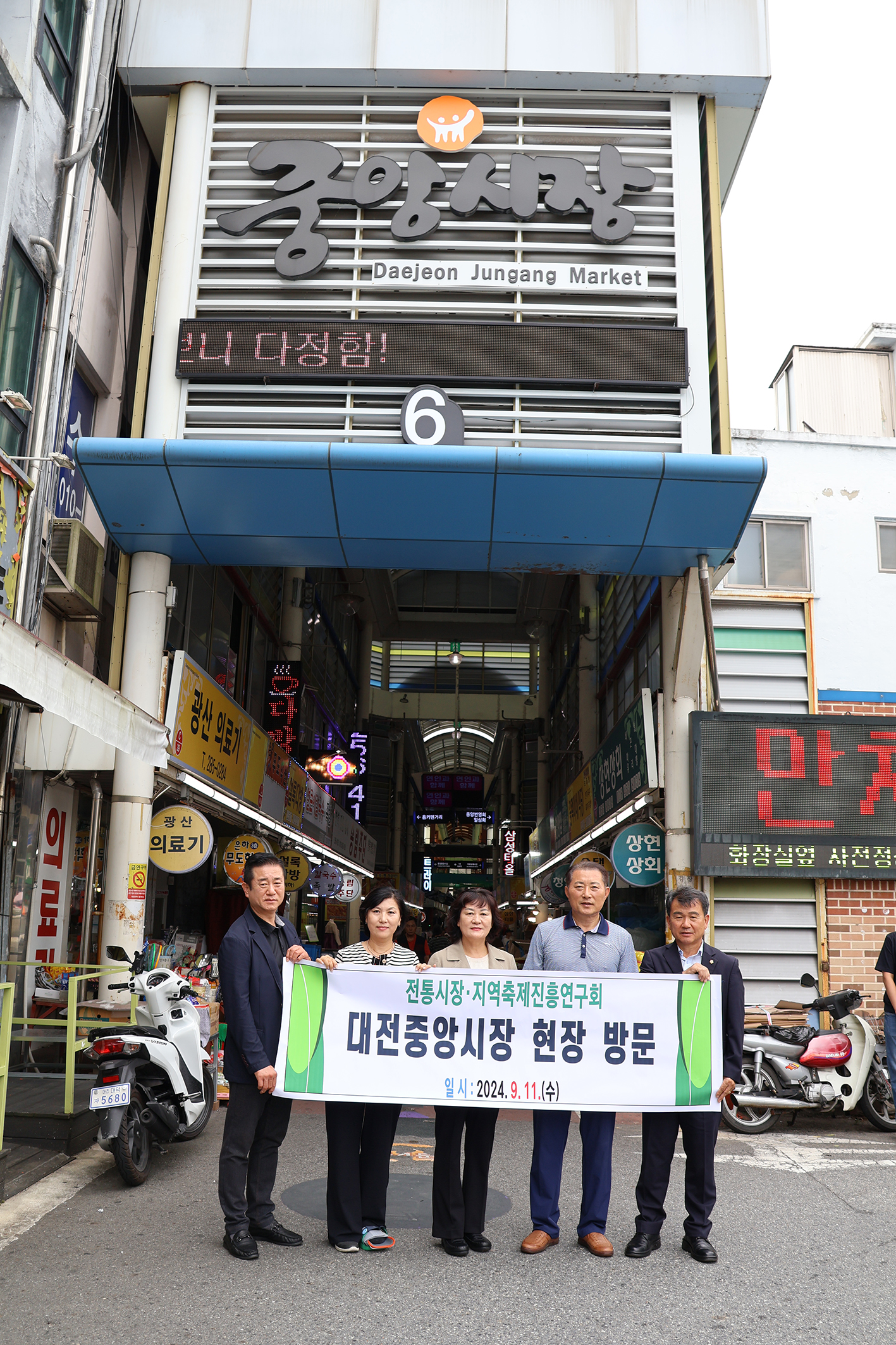 2024년 전통시장·지역축제진흥연구회 현장 견학 6