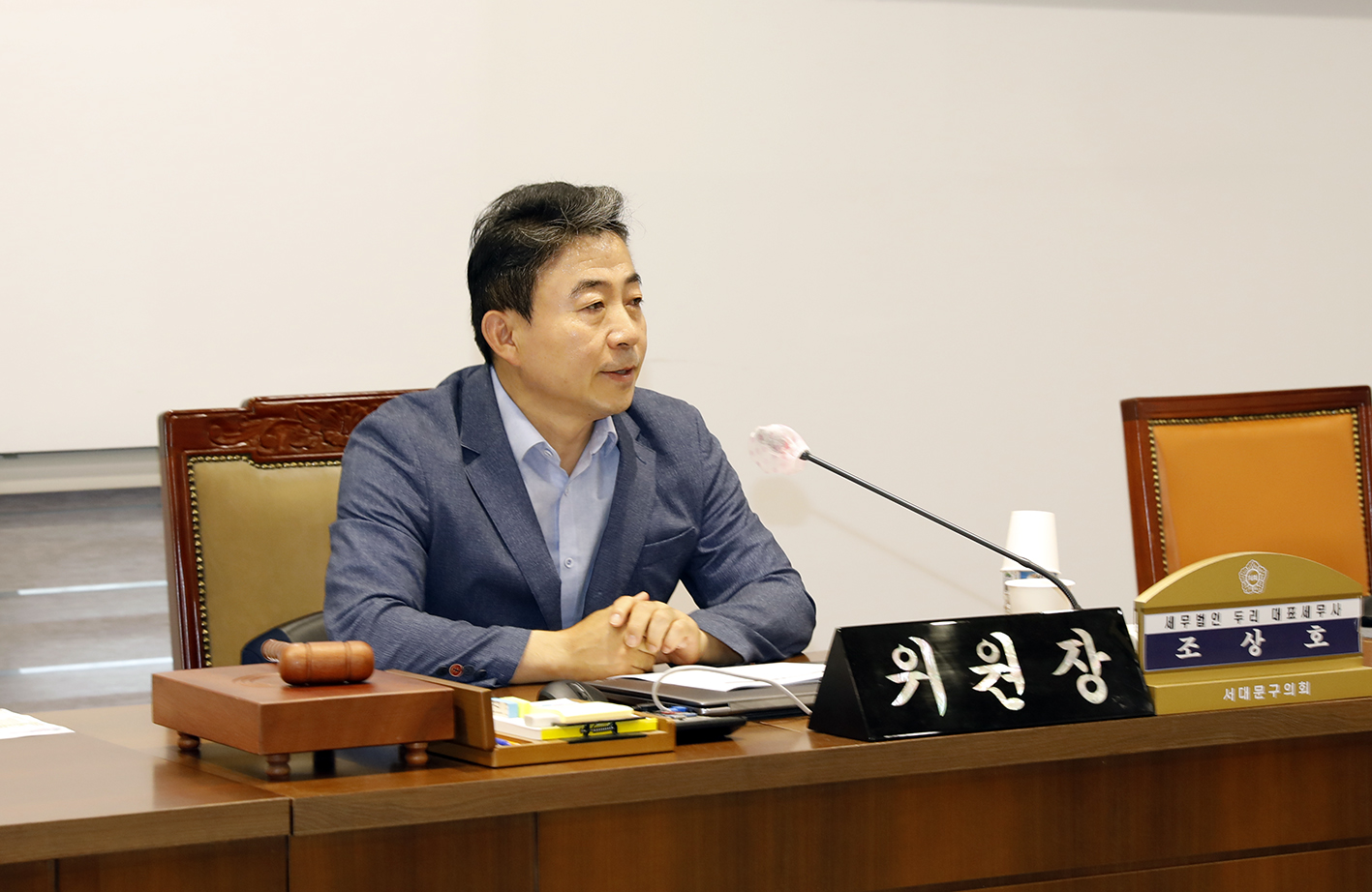 2024 서대문구의회 공무국외출장 심사위원회 6