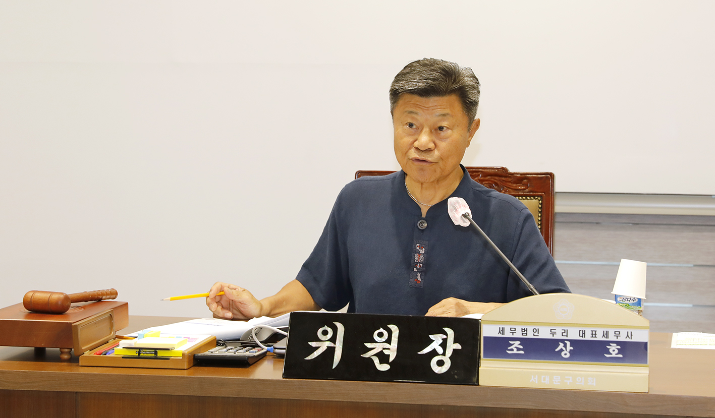 2024 서대문구의회 공무국외출장 심사위원회 8