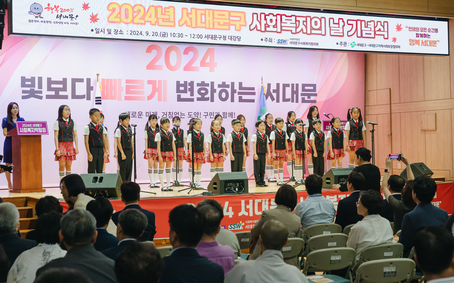 제25회 사회복지의 날 기념식 8